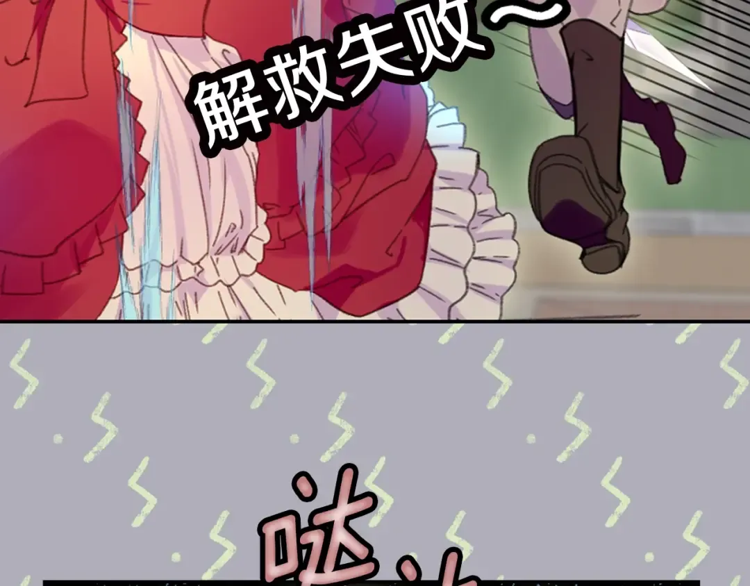 第111话 把一切告诉我！ 第38页