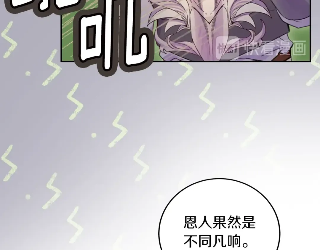 第111话 把一切告诉我！ 第44页
