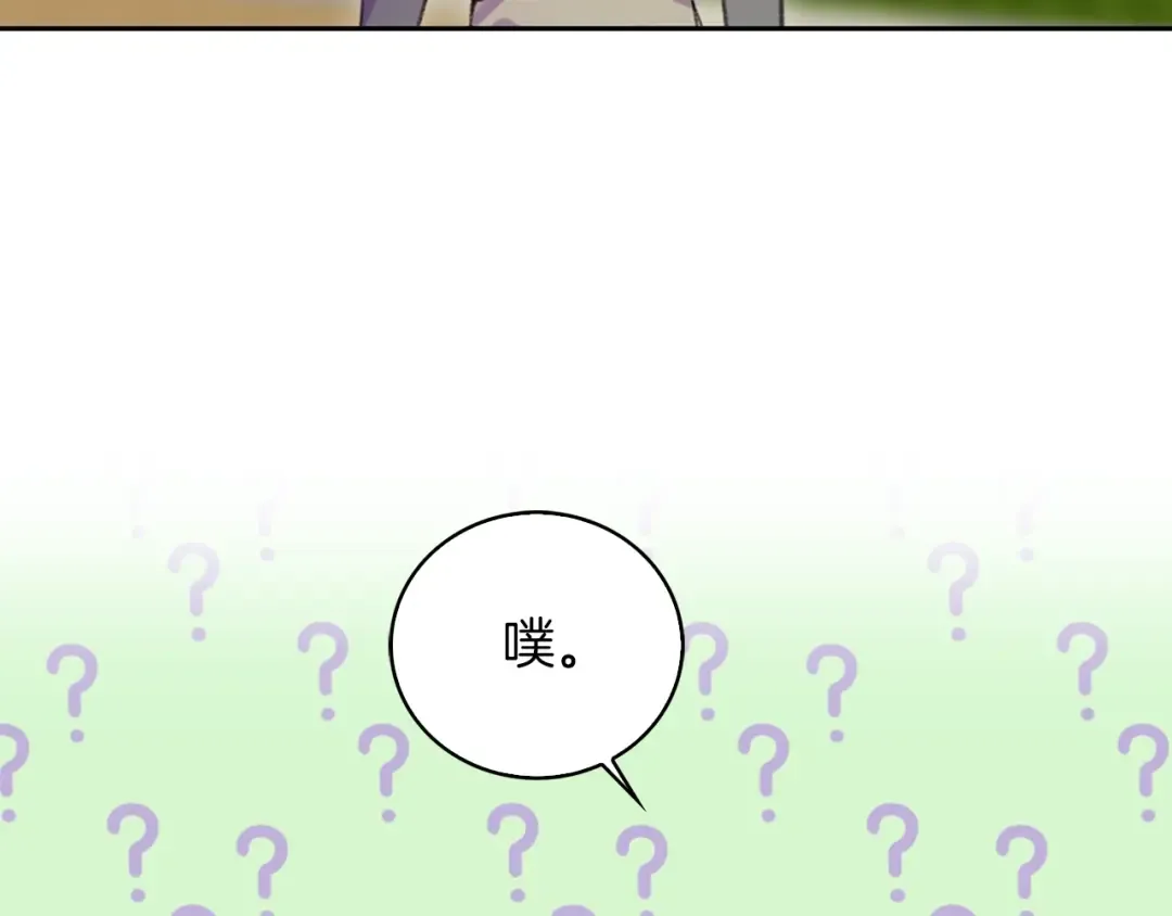 第111话 把一切告诉我！ 第46页