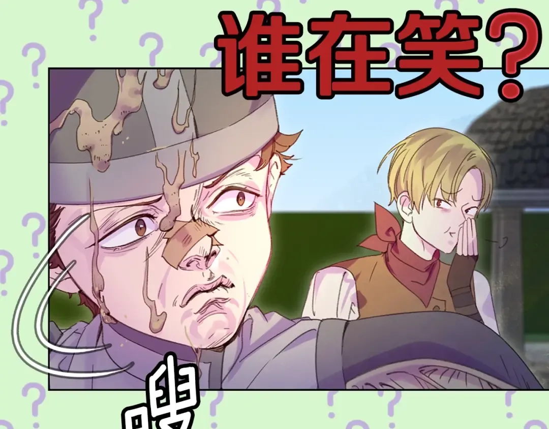 第111话 把一切告诉我！ 第47页