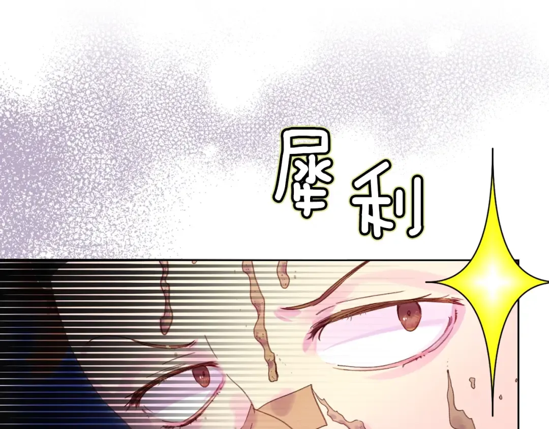 第111话 把一切告诉我！ 第51页