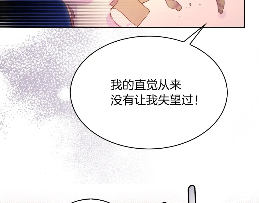 第111话 把一切告诉我！ 第52页