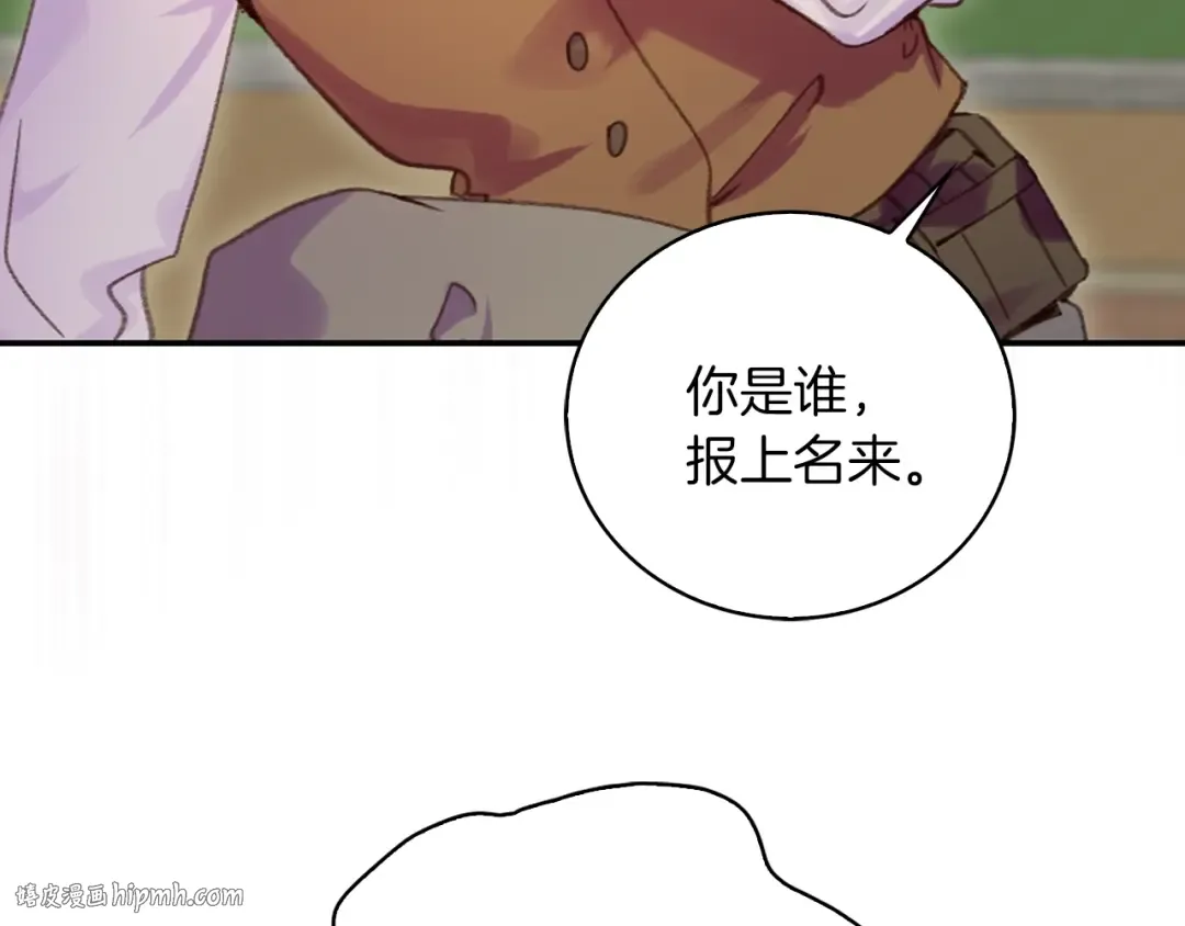 第111话 把一切告诉我！ 第56页