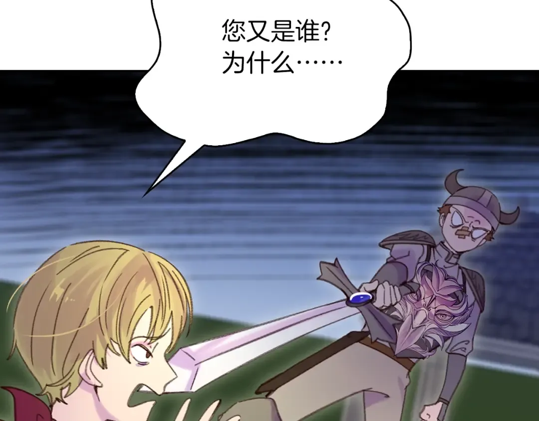 第111话 把一切告诉我！ 第57页