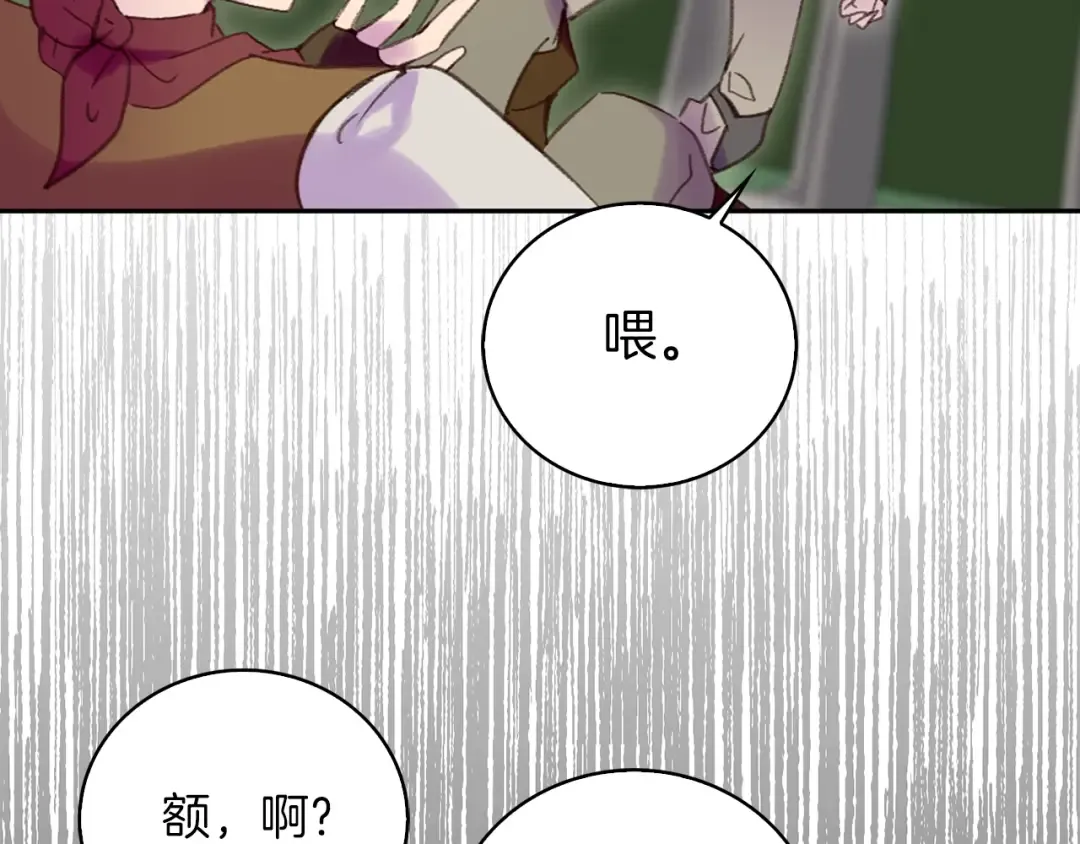 第111话 把一切告诉我！ 第58页