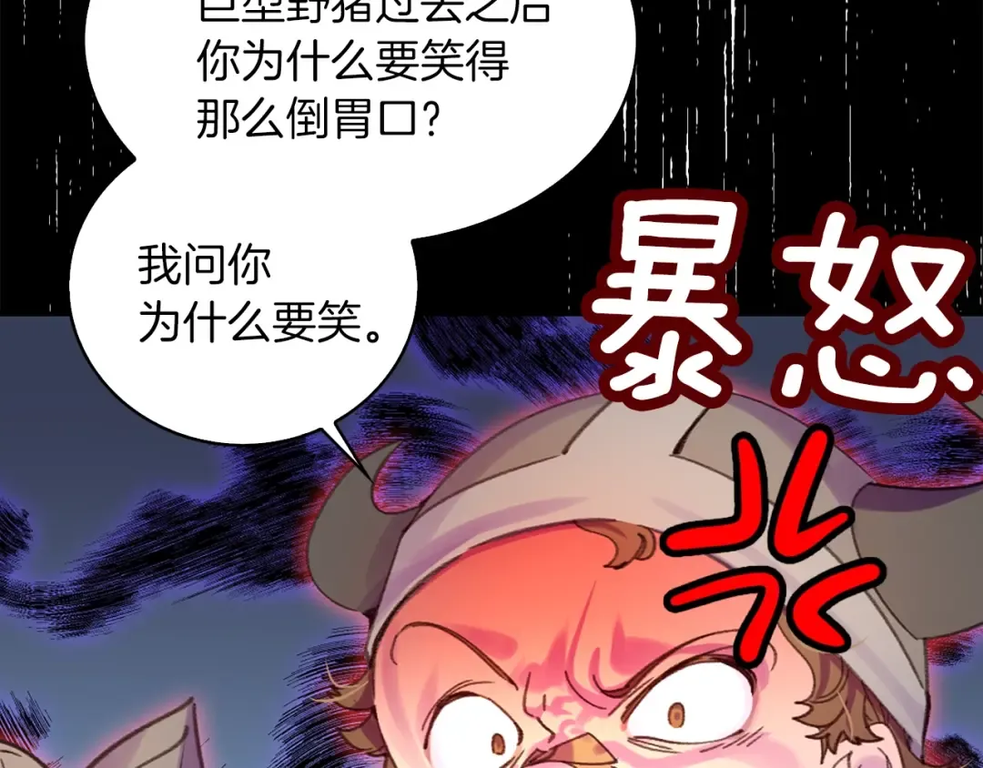 第111话 把一切告诉我！ 第61页