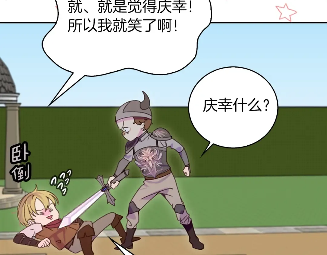 第111话 把一切告诉我！ 第63页