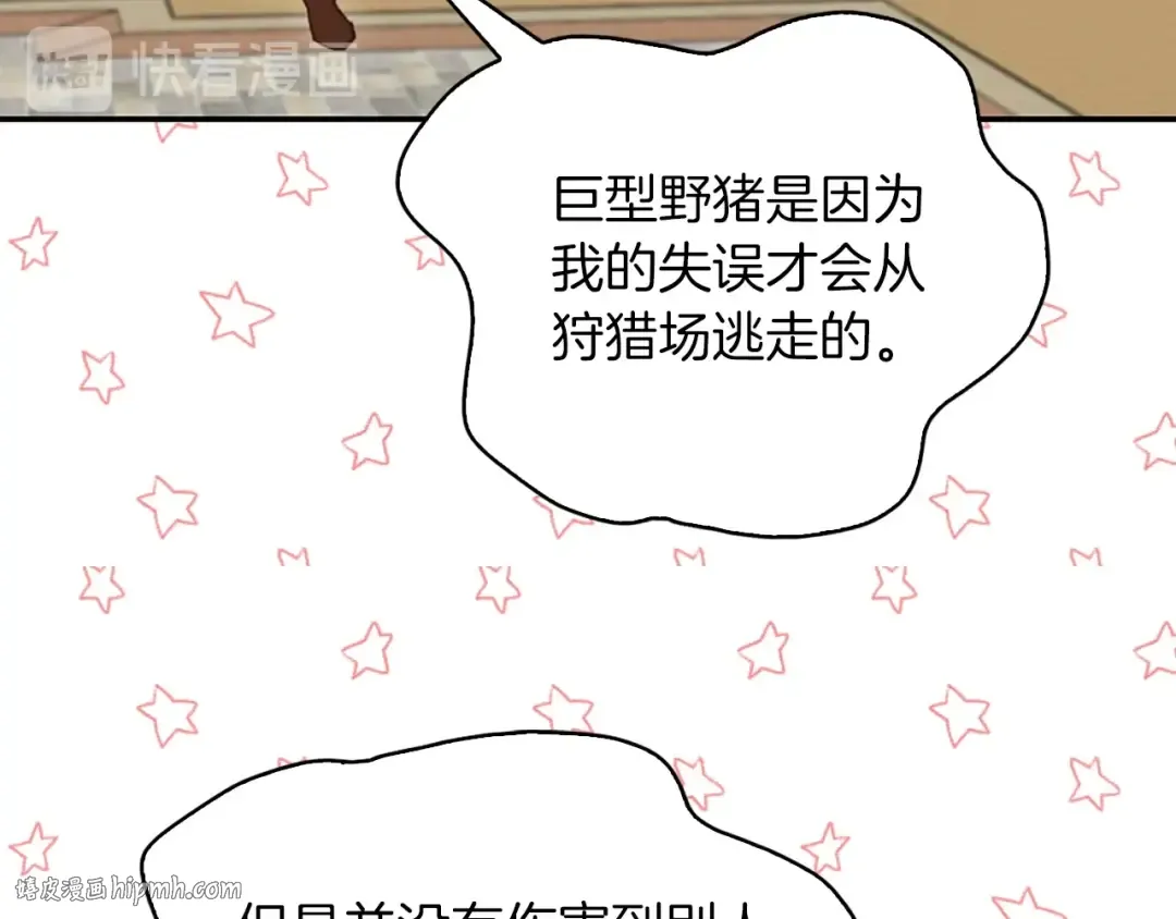 第111话 把一切告诉我！ 第64页