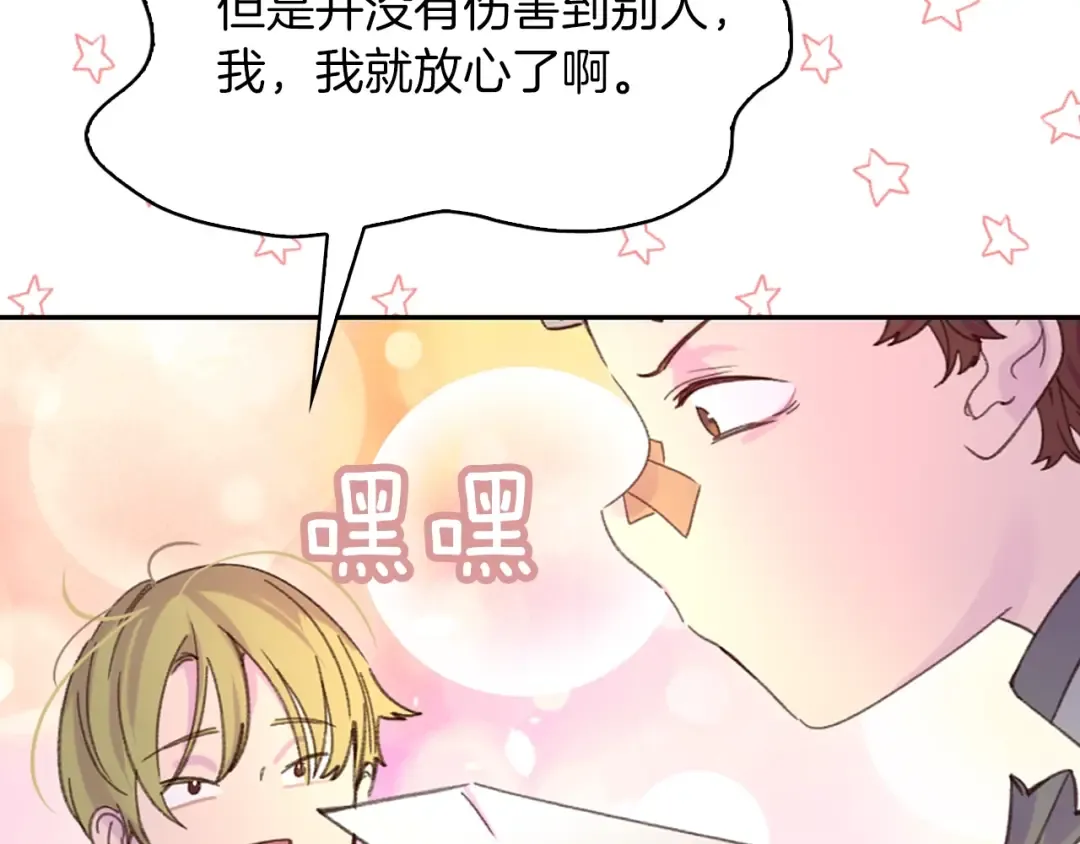 第111话 把一切告诉我！ 第65页