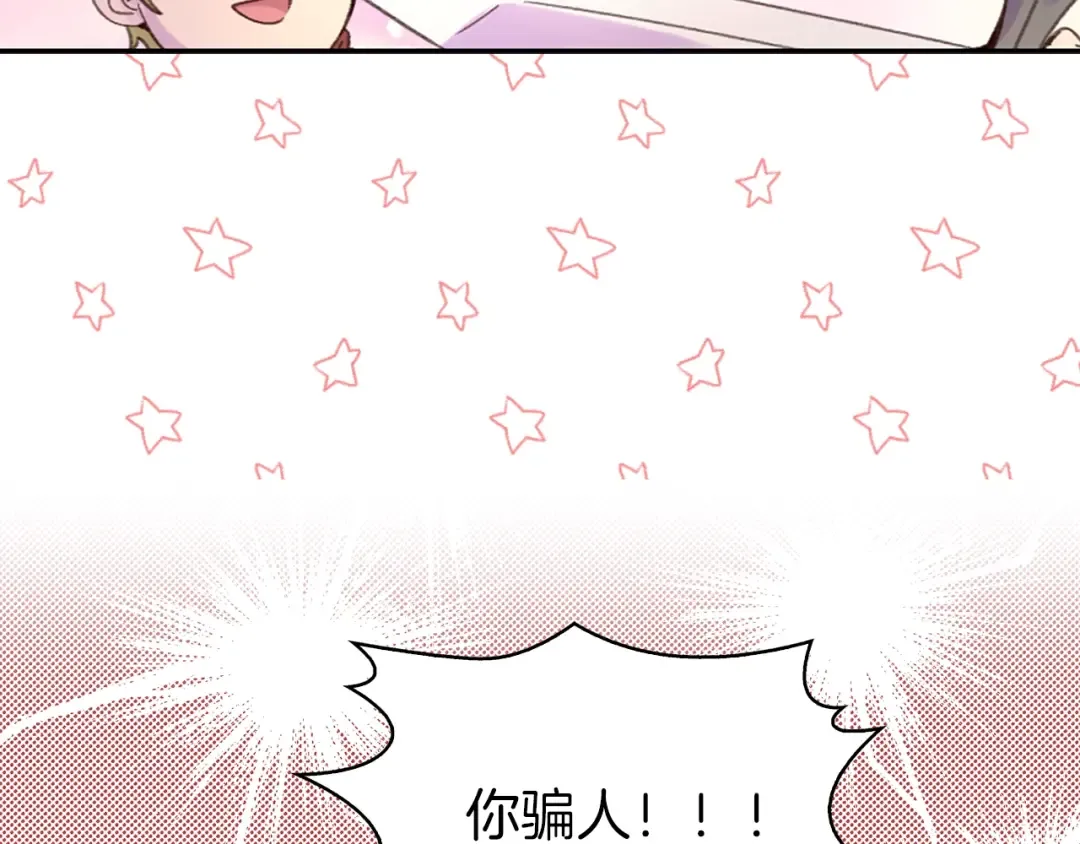 第111话 把一切告诉我！ 第66页