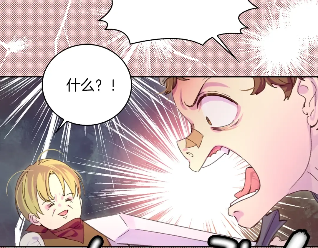 第111话 把一切告诉我！ 第67页