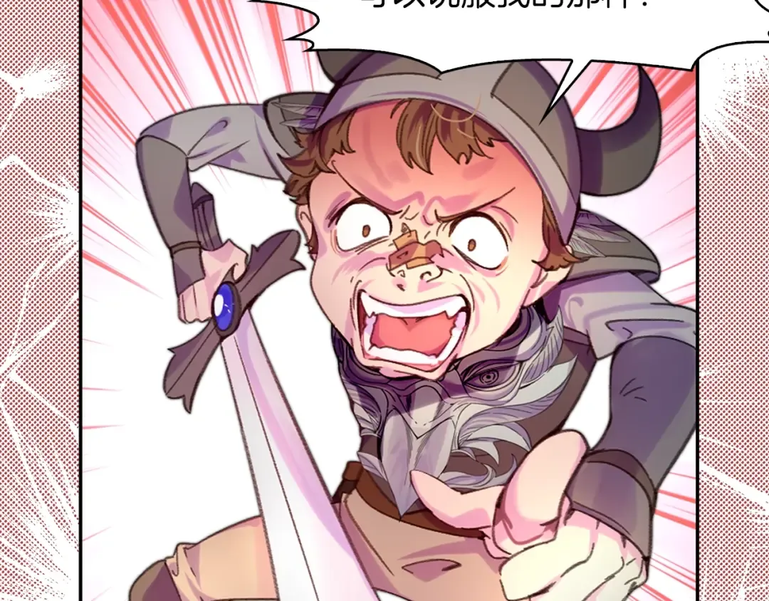 第111话 把一切告诉我！ 第69页
