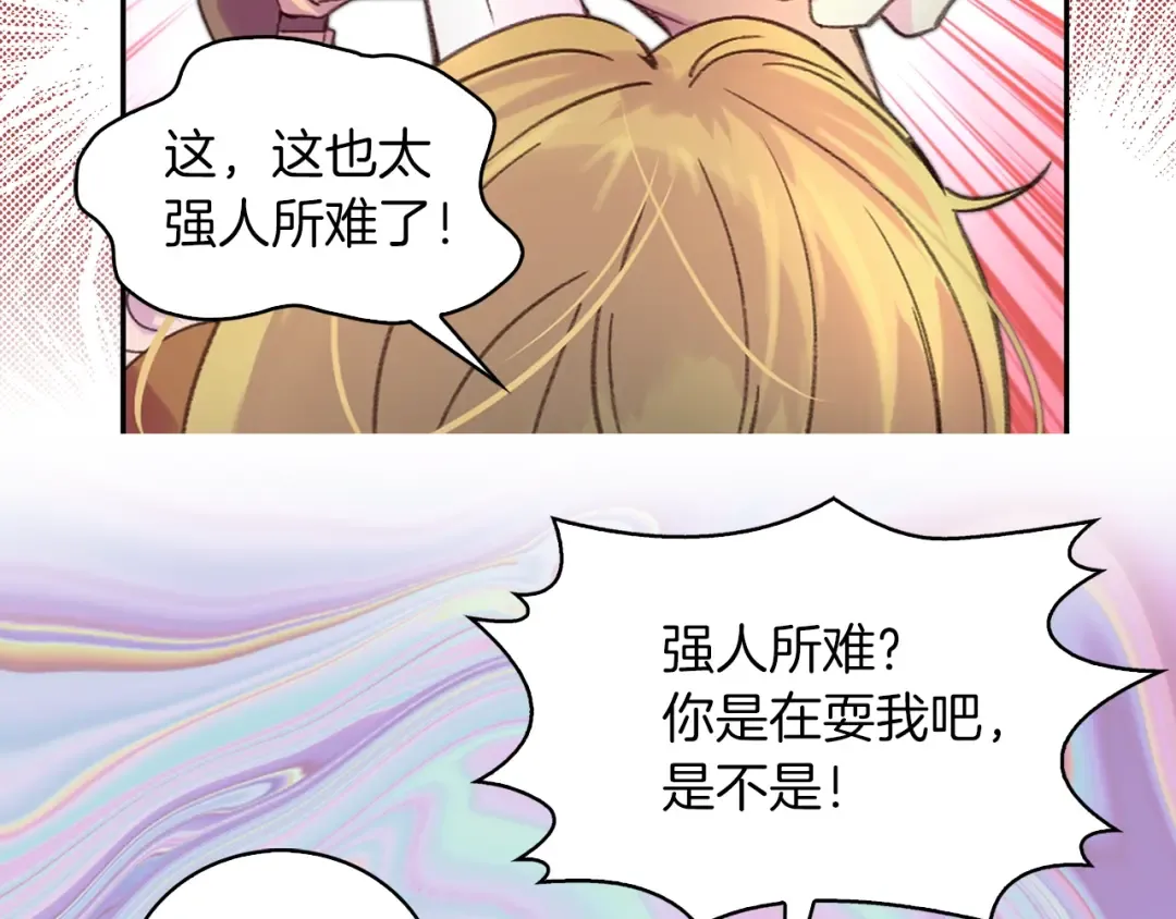 第111话 把一切告诉我！ 第70页