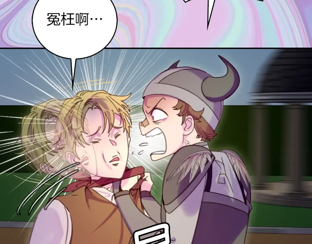 第111话 把一切告诉我！ 第71页