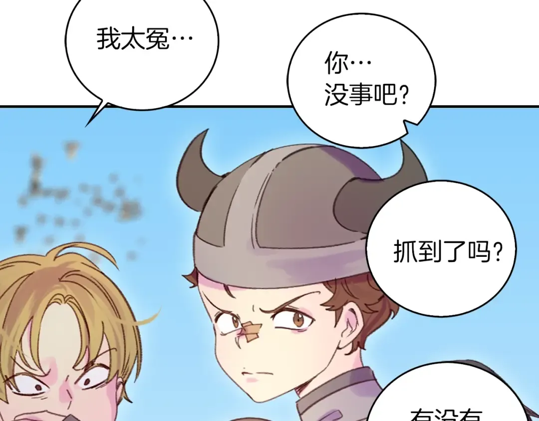 第111话 把一切告诉我！ 第77页