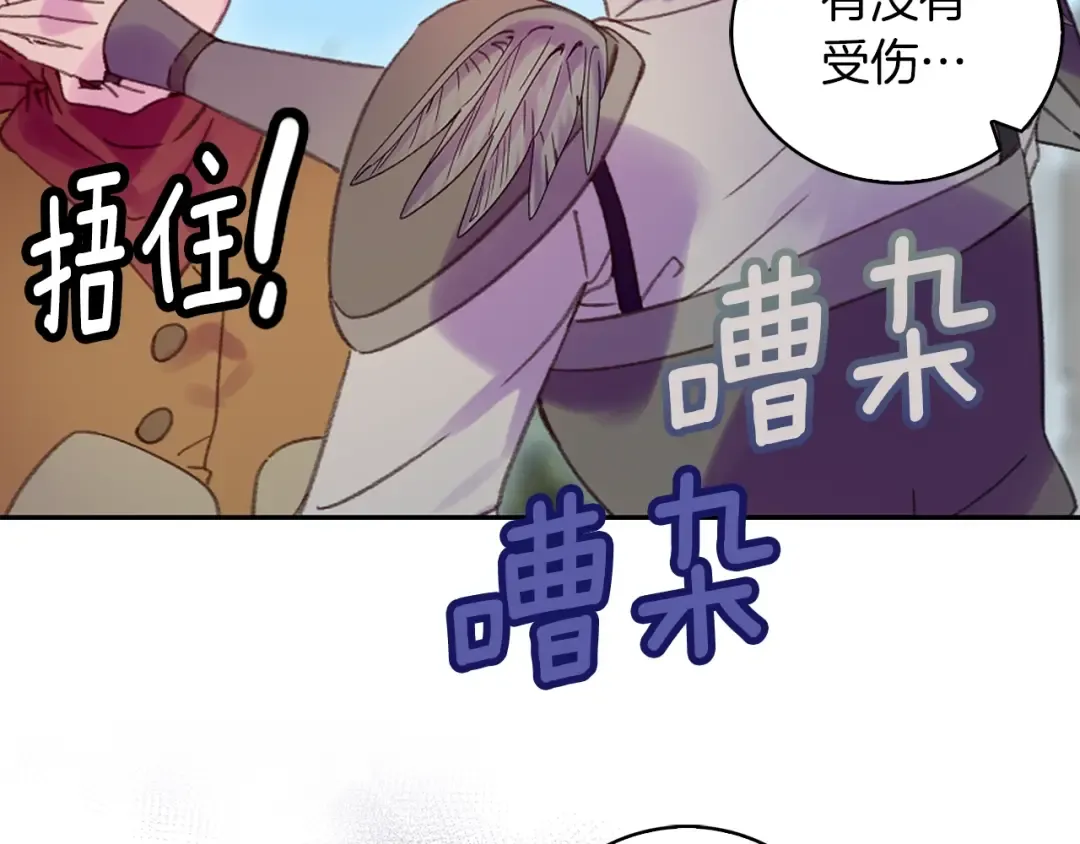第111话 把一切告诉我！ 第78页