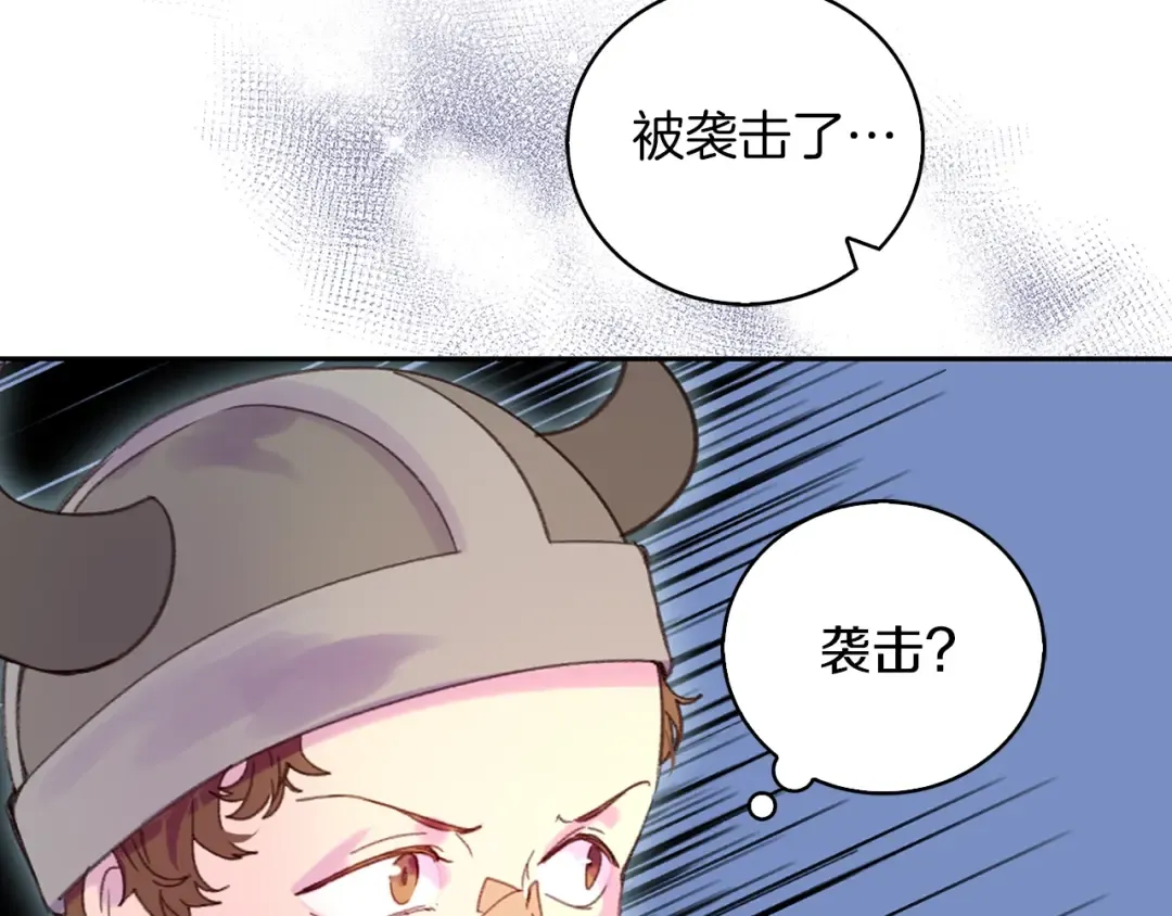 第111话 把一切告诉我！ 第79页