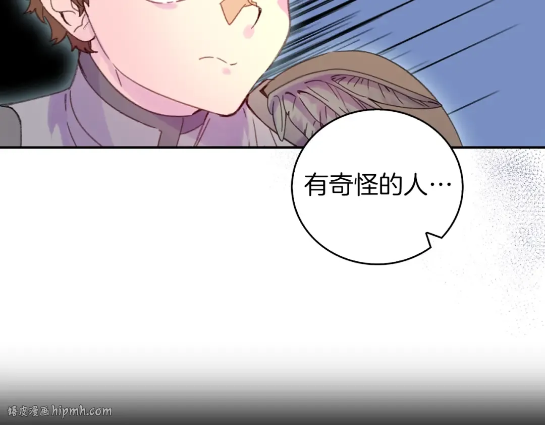 第111话 把一切告诉我！ 第80页