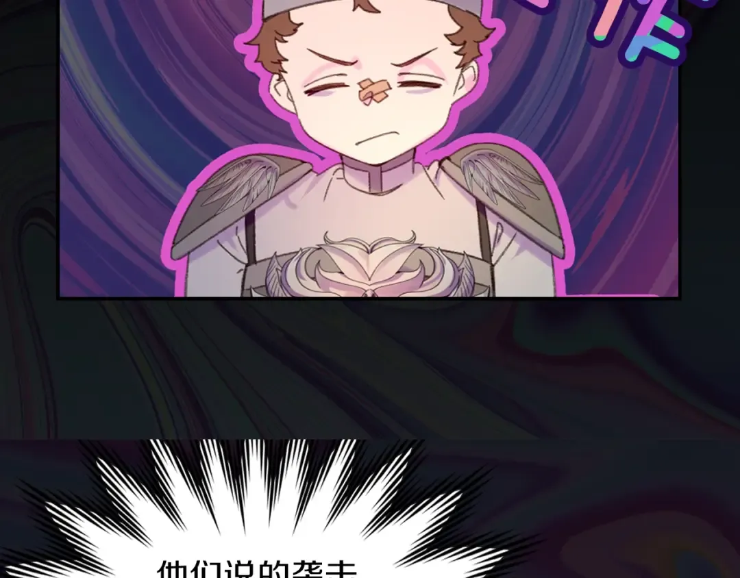 第111话 把一切告诉我！ 第82页