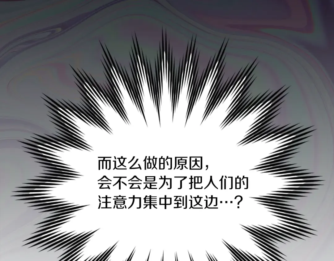第111话 把一切告诉我！ 第85页