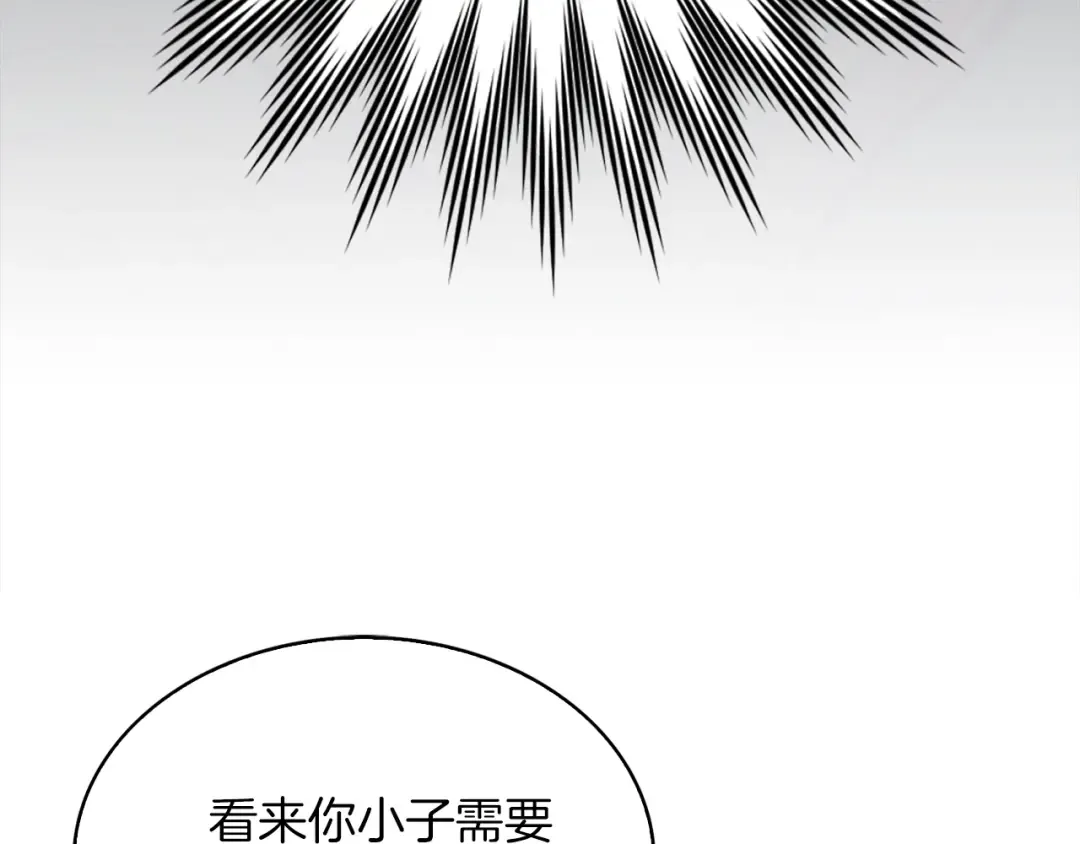 第111话 把一切告诉我！ 第86页