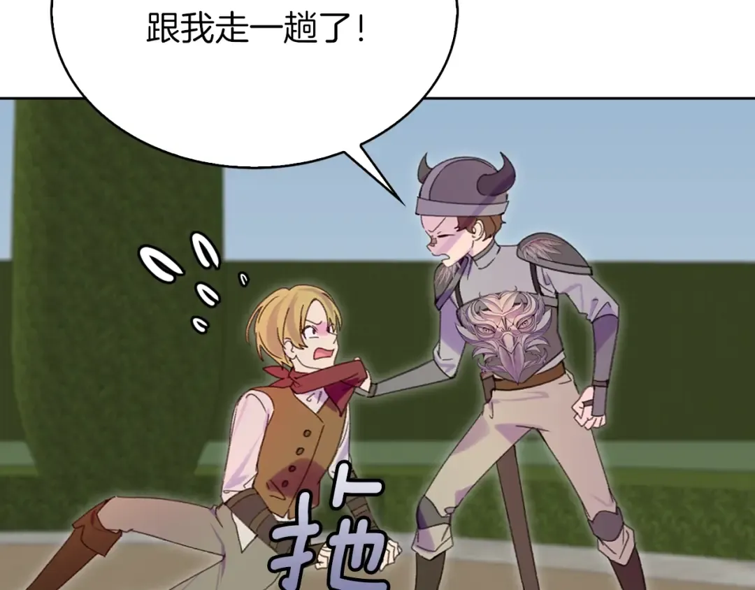 第111话 把一切告诉我！ 第87页