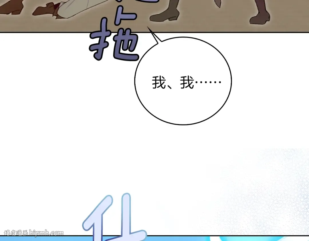 第111话 把一切告诉我！ 第88页