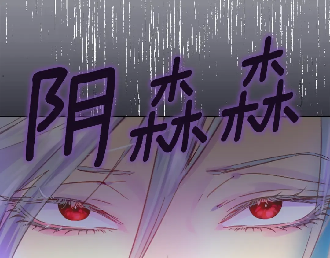 第111话 把一切告诉我！ 第101页