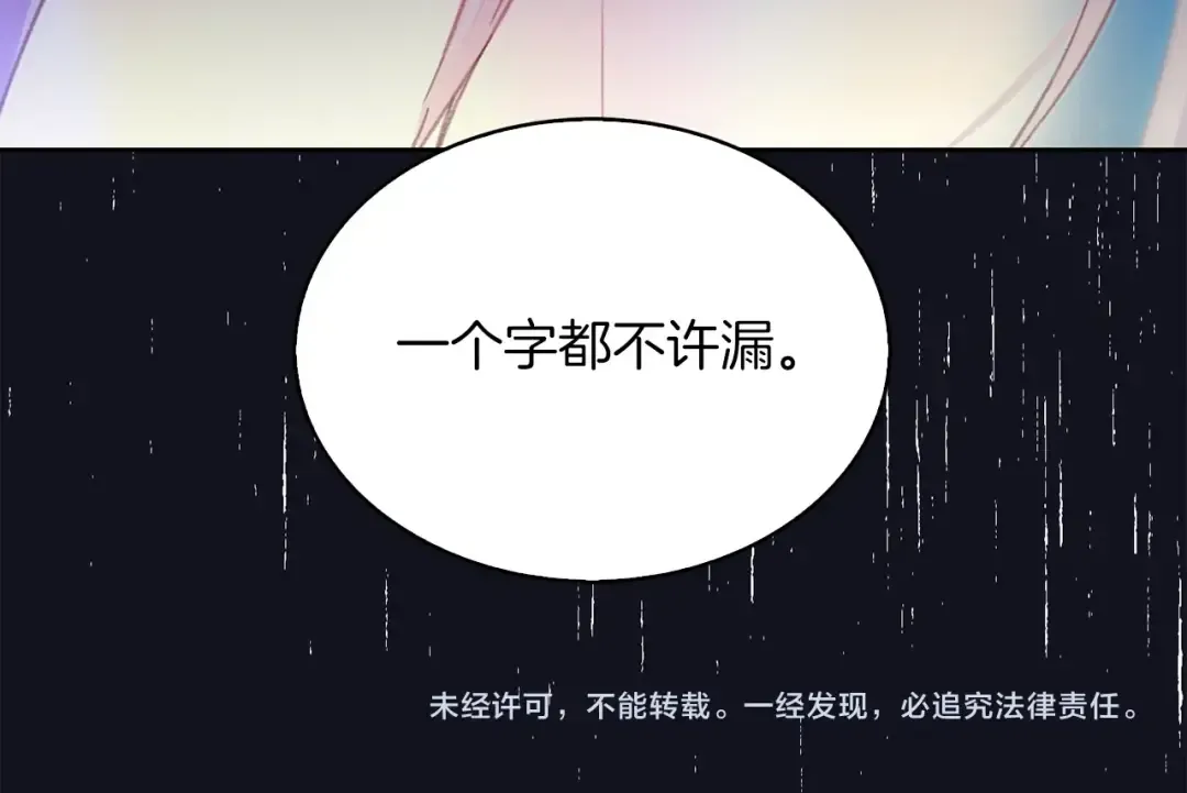 第111话 把一切告诉我！ 第102页