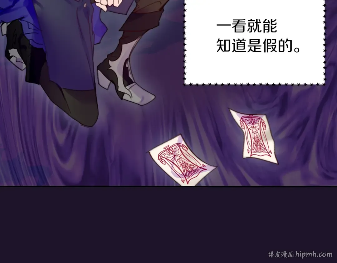 第112话 奸计！ 第8页