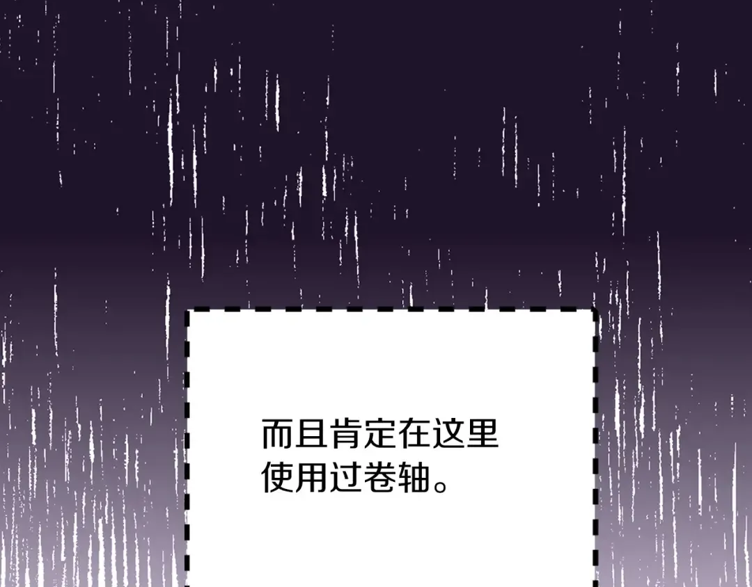 第112话 奸计！ 第11页