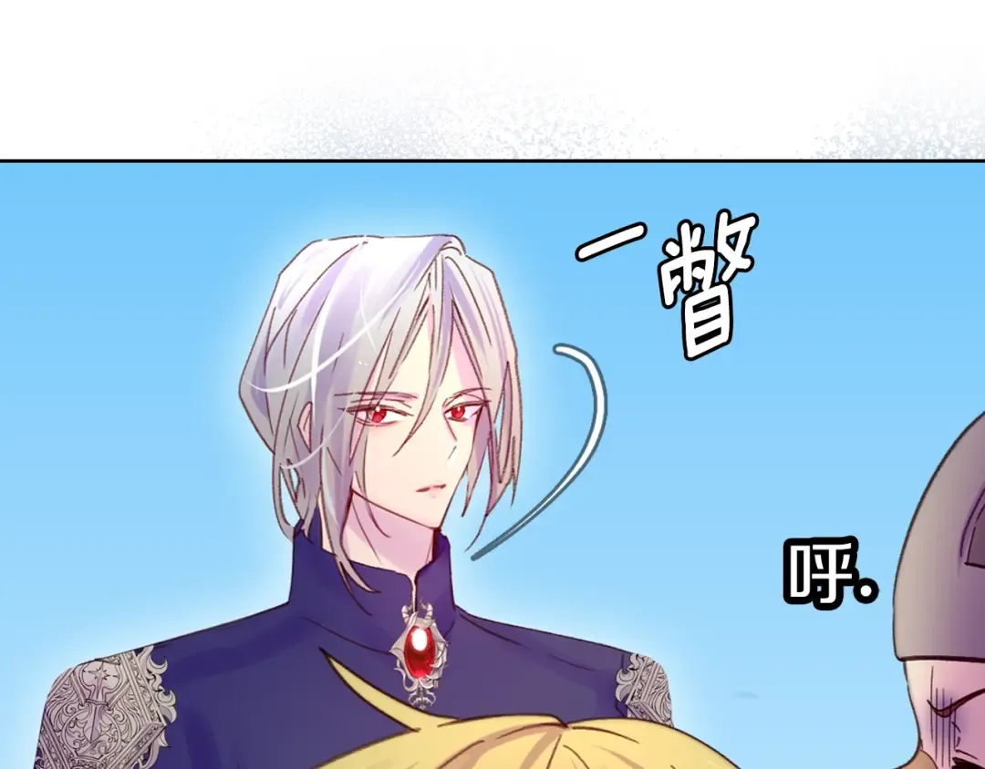 第112话 奸计！ 第15页