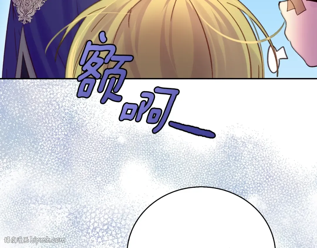 第112话 奸计！ 第16页