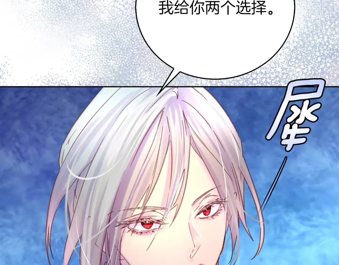 第112话 奸计！ 第17页