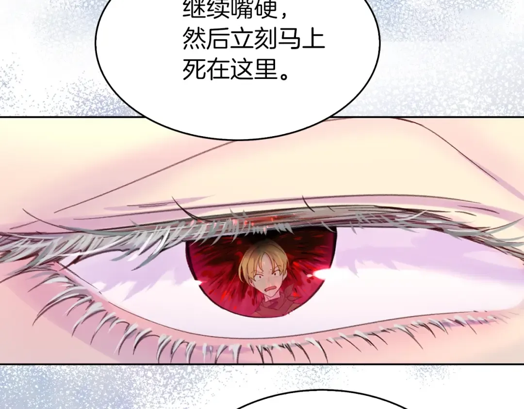 第112话 奸计！ 第19页
