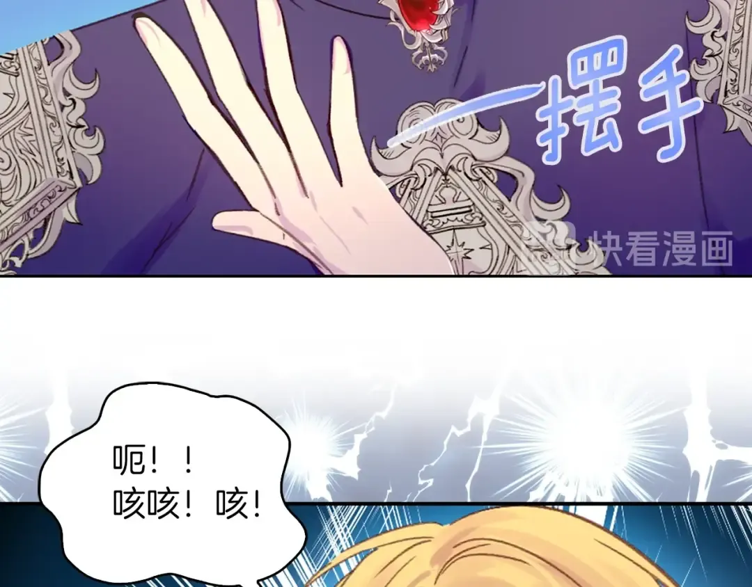 第112话 奸计！ 第22页