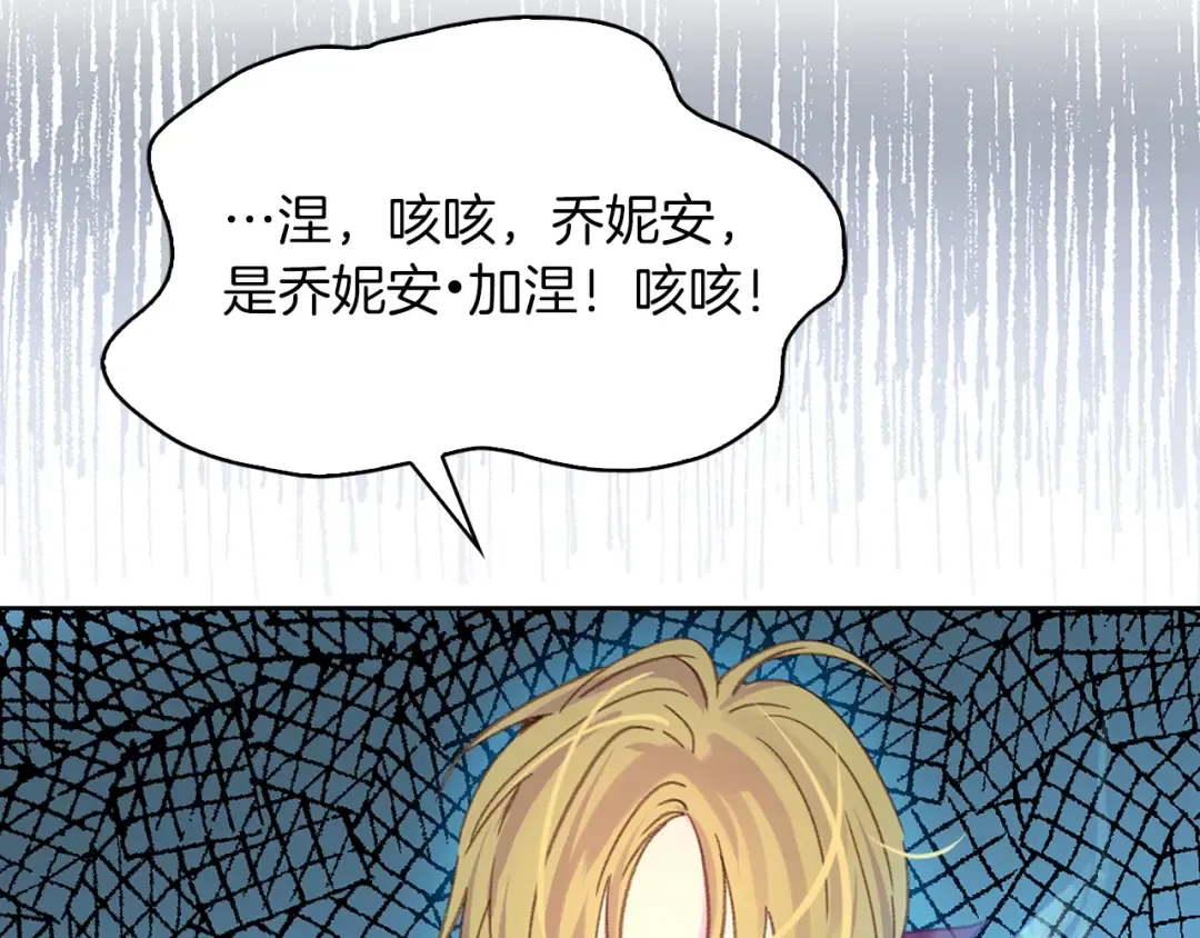 第112话 奸计！ 第29页