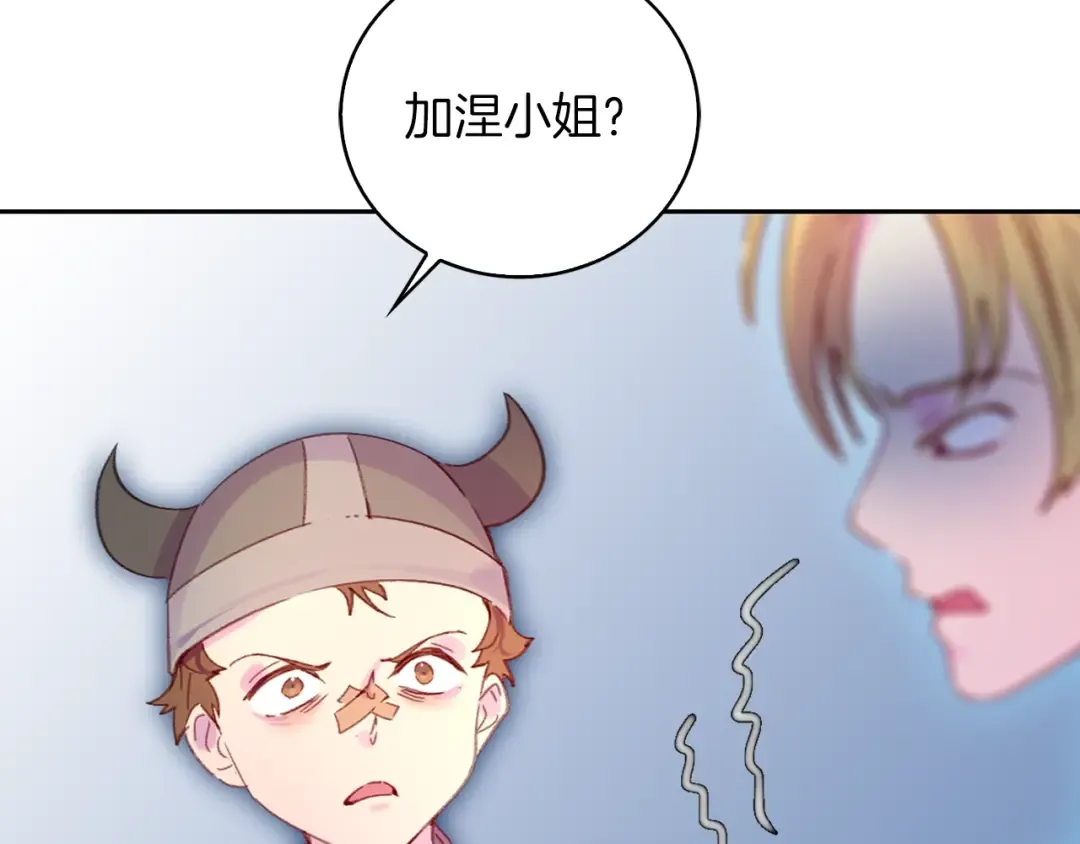 第112话 奸计！ 第31页