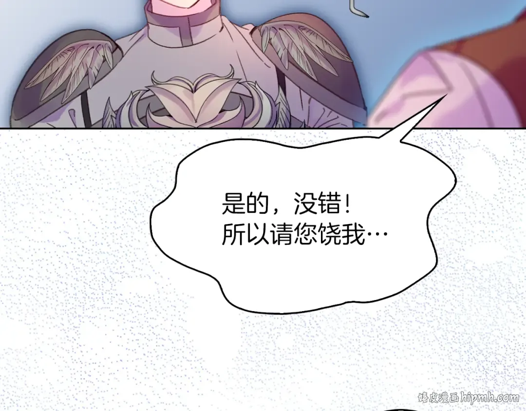 第112话 奸计！ 第32页