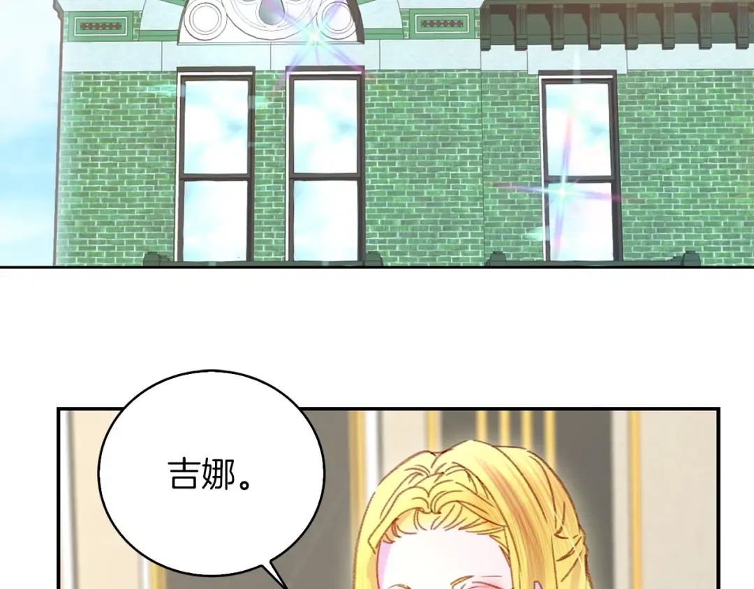 第112话 奸计！ 第42页