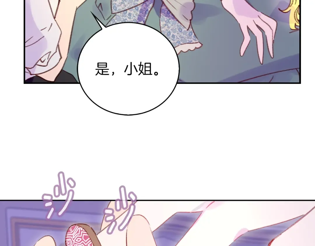 第112话 奸计！ 第44页