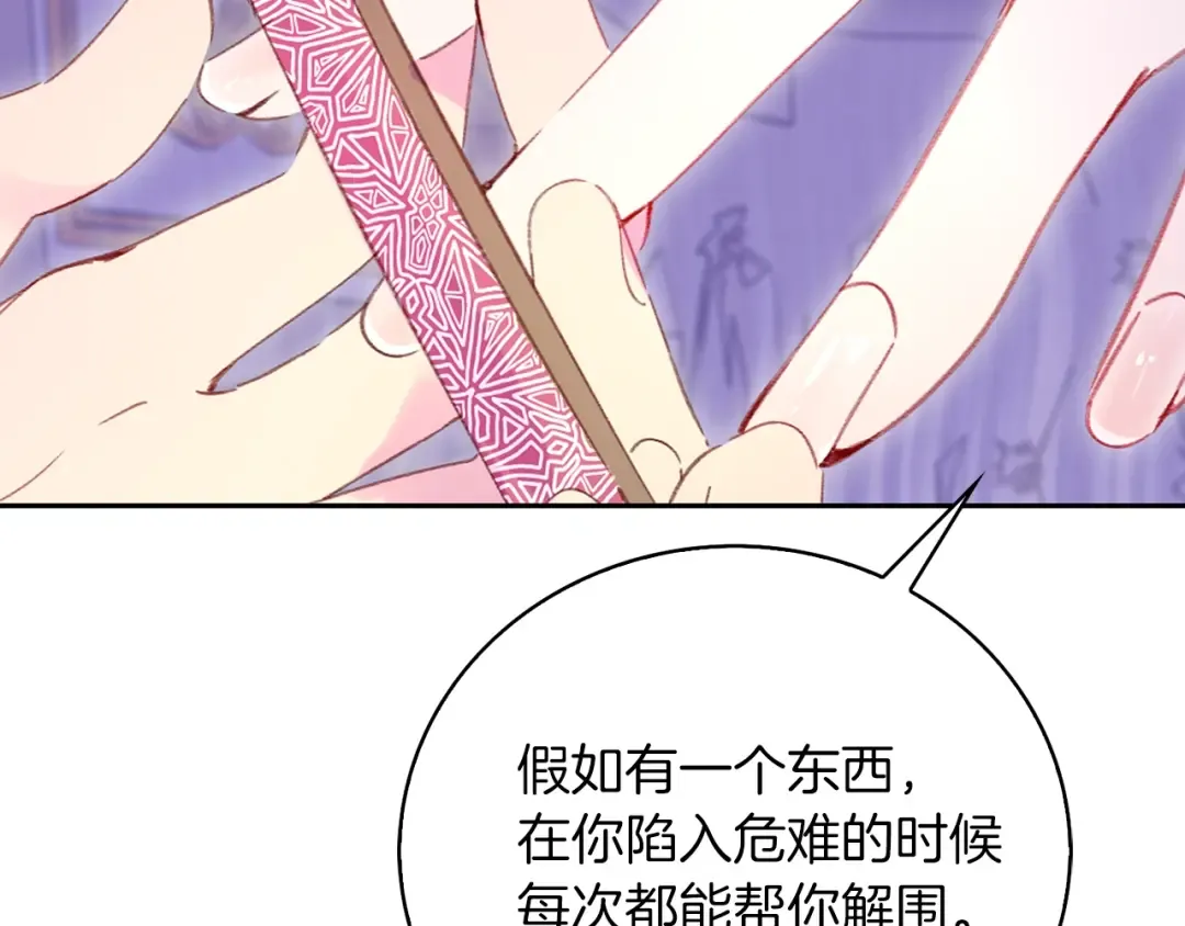 第112话 奸计！ 第45页