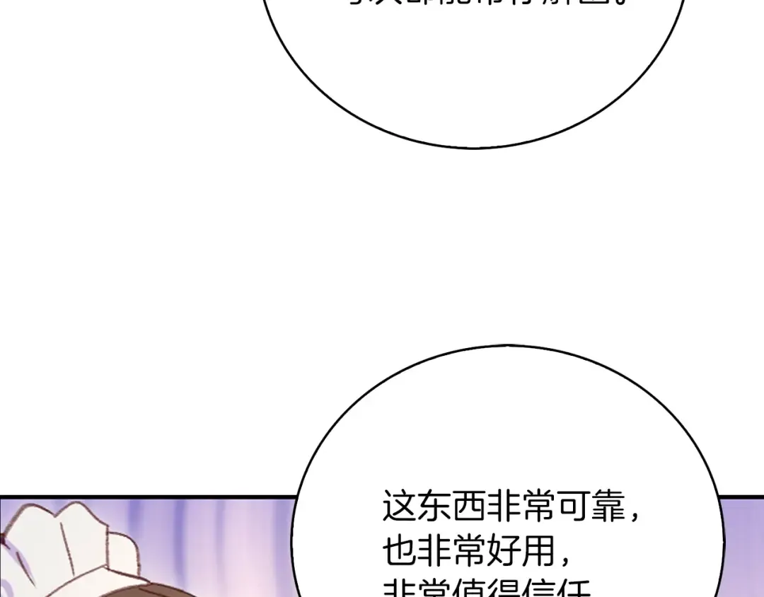 第112话 奸计！ 第46页