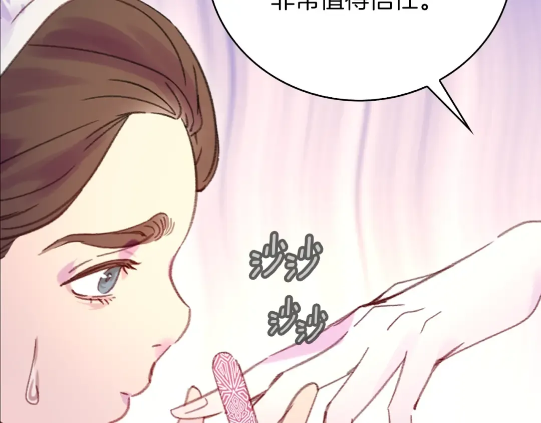 第112话 奸计！ 第47页