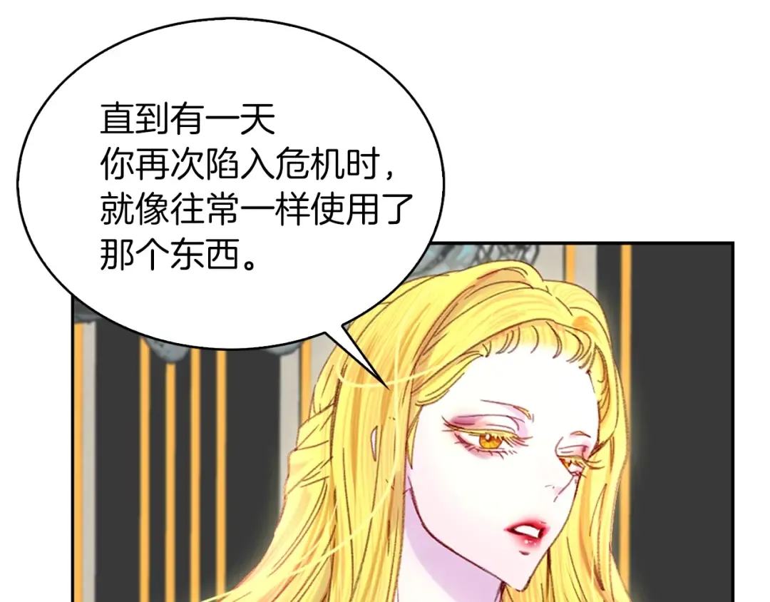 第112话 奸计！ 第49页