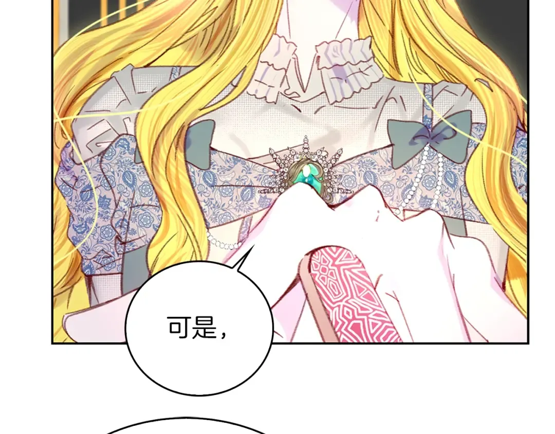 第112话 奸计！ 第50页