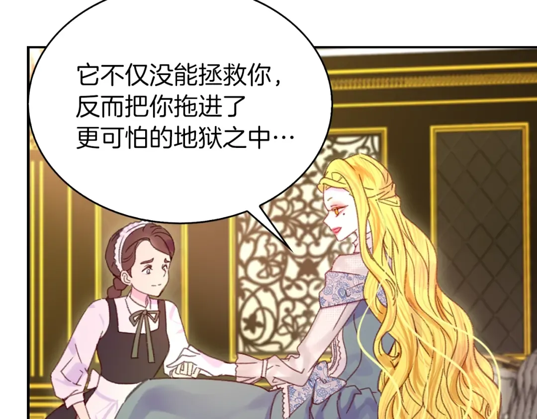 第112话 奸计！ 第51页