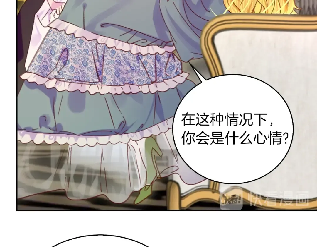 第112话 奸计！ 第52页