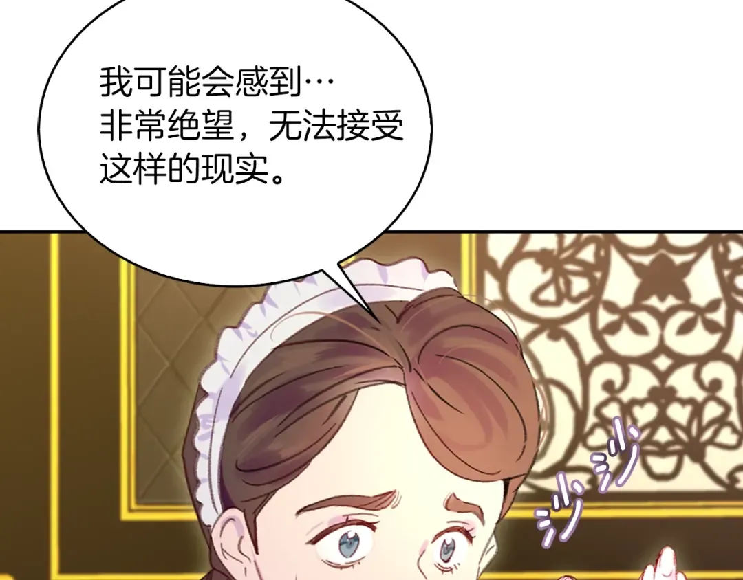 第112话 奸计！ 第53页