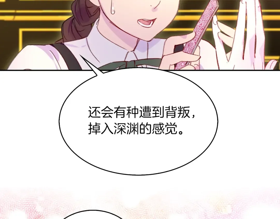 第112话 奸计！ 第54页